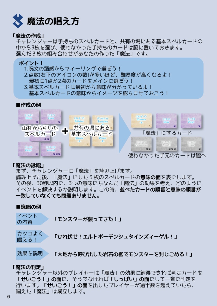 レナのマギパニ!聖龍の少女と魔法の塔