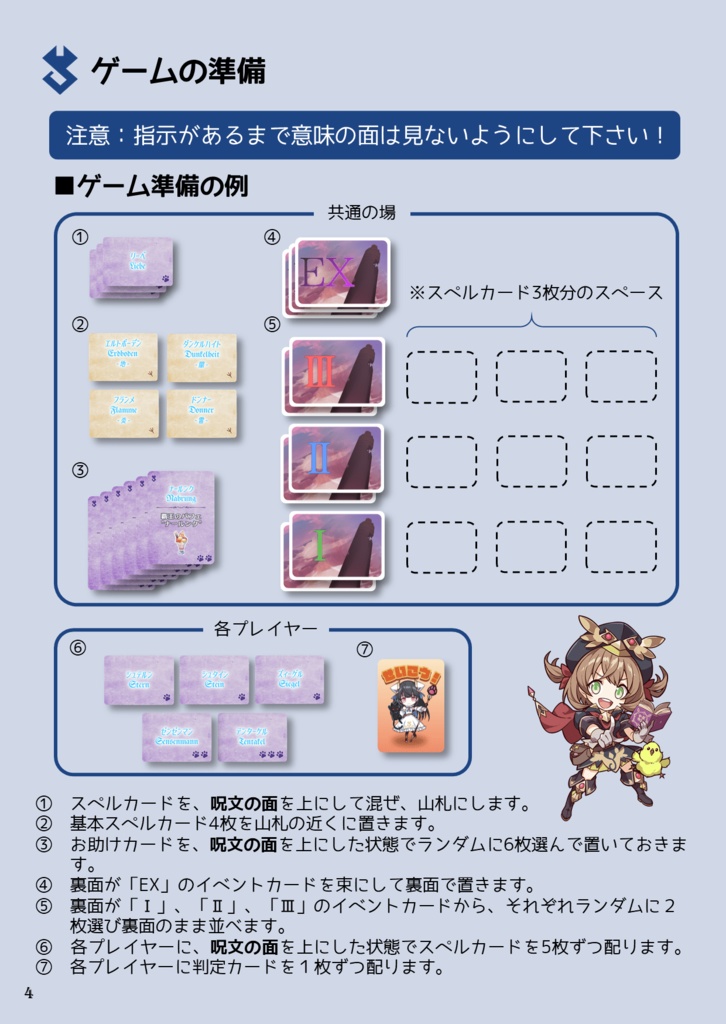 レナのマギパニ!聖龍の少女と魔法の塔