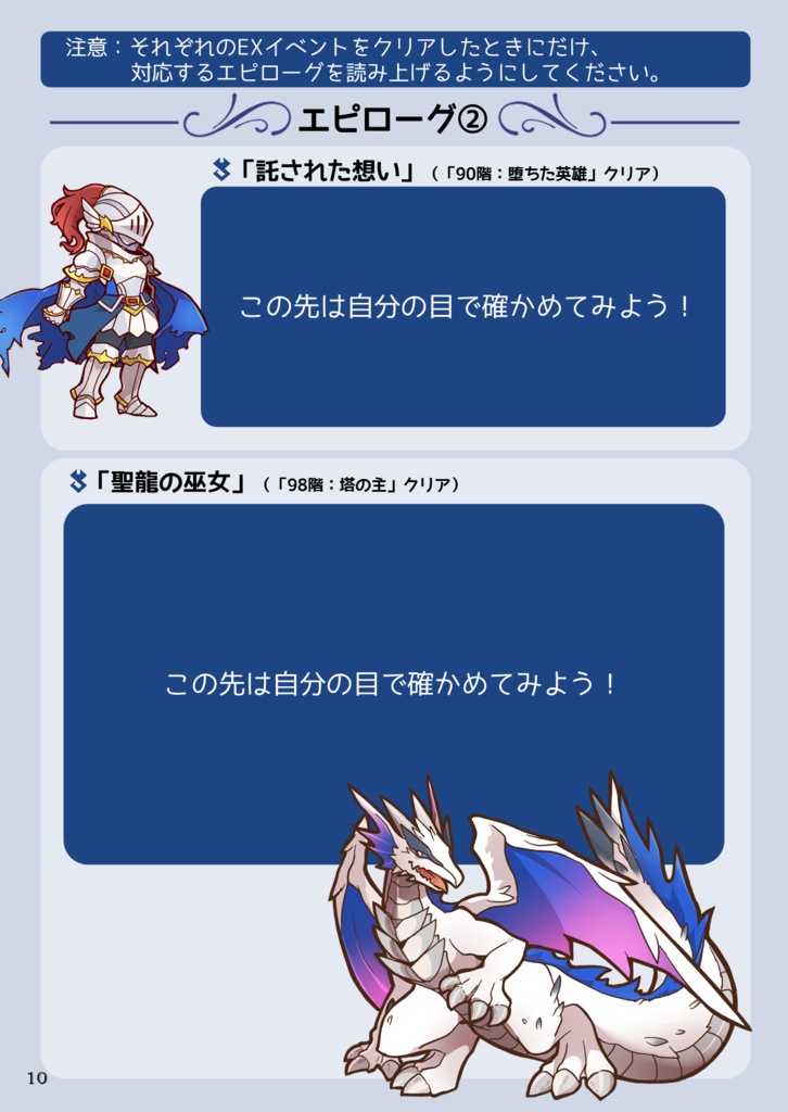 レナのマギパニ!聖龍の少女と魔法の塔