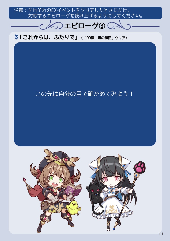 レナのマギパニ!聖龍の少女と魔法の塔