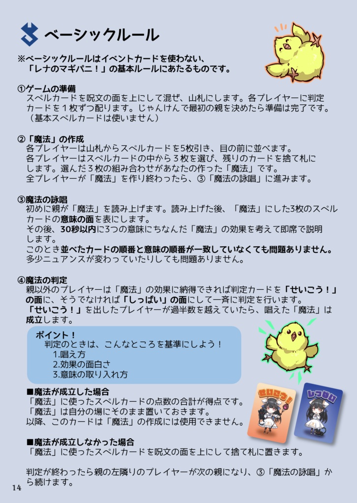 レナのマギパニ!聖龍の少女と魔法の塔