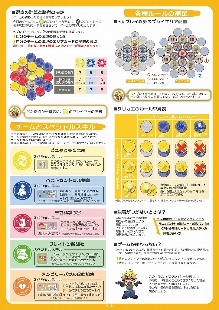 リアルタイムの陣取りバトル「リカラッシュ」