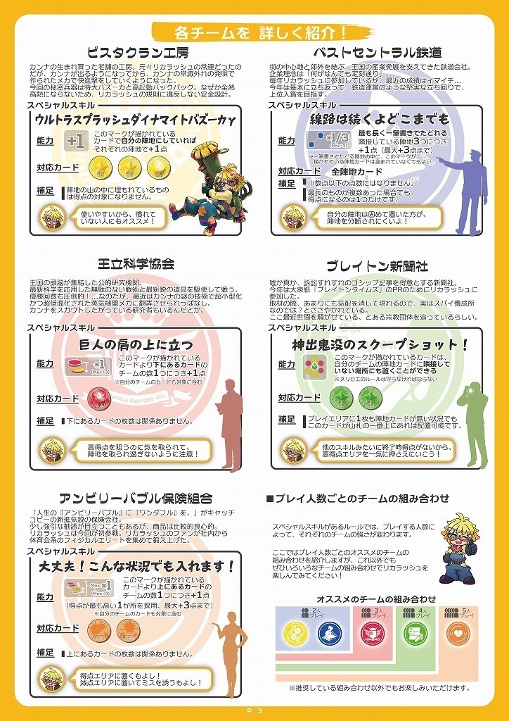 リアルタイムの陣取りバトル「リカラッシュ」