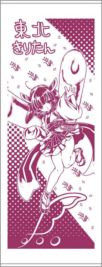 東北三姉妹フェイスタオル