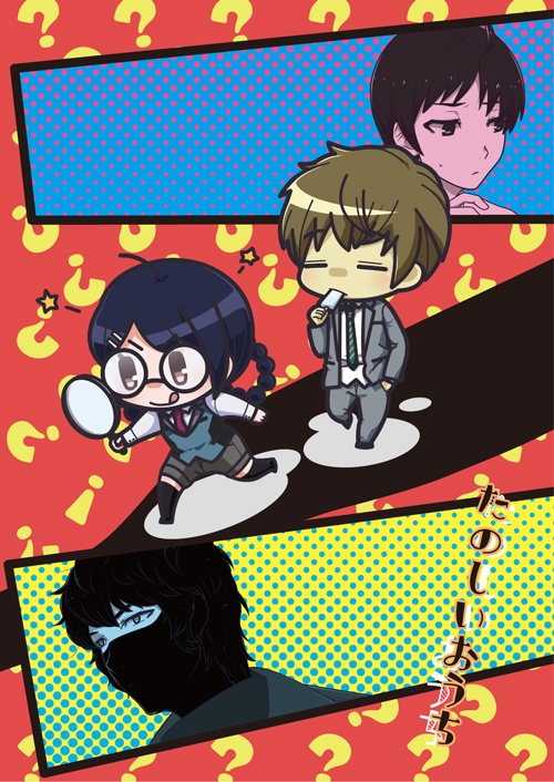 CoC第六版2PLシナリオ本【たのしいおうち】