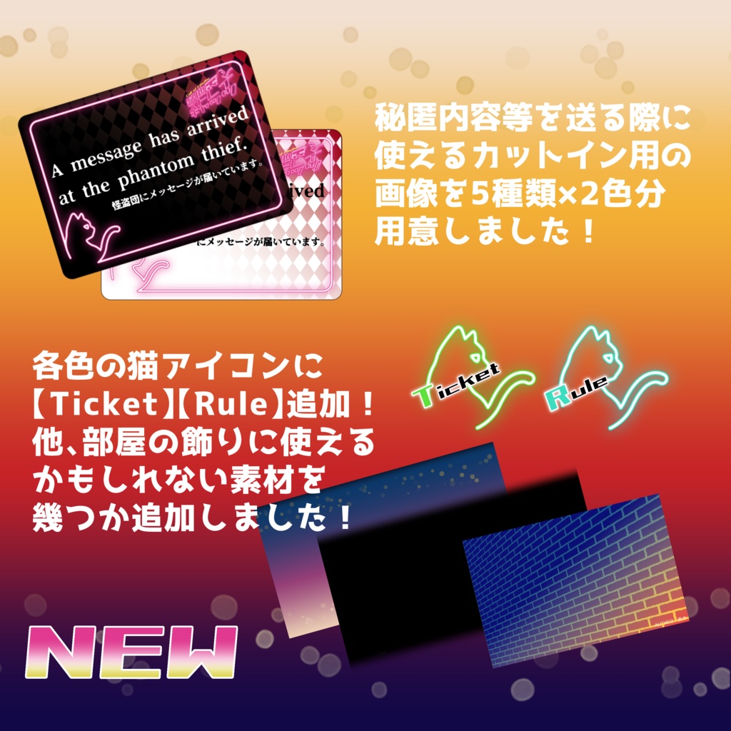 【路地裏ストレイキャッツ】有料素材セットver.1.5/幕間ストレイキャッツ①