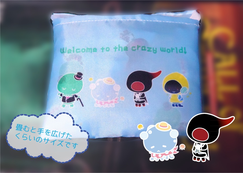 『邪神達の休日』エコバッグ