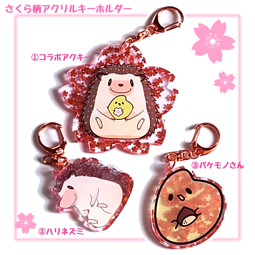 さくら柄アクリルキーホルダー