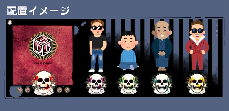 CoC非公式シナリオ【DDG】ver.4.0