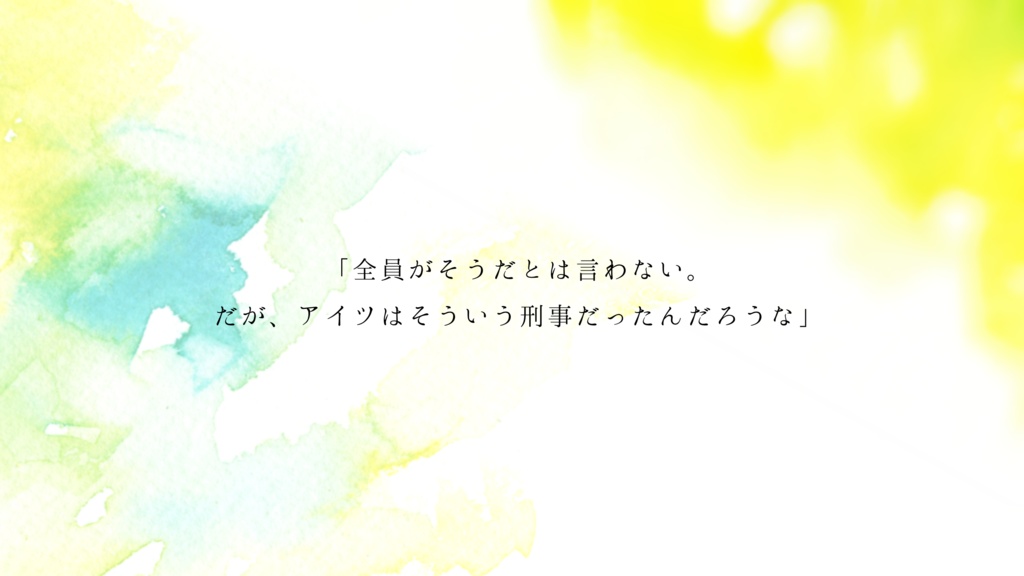 【CoCシナリオ】手向け花、故人の君へ