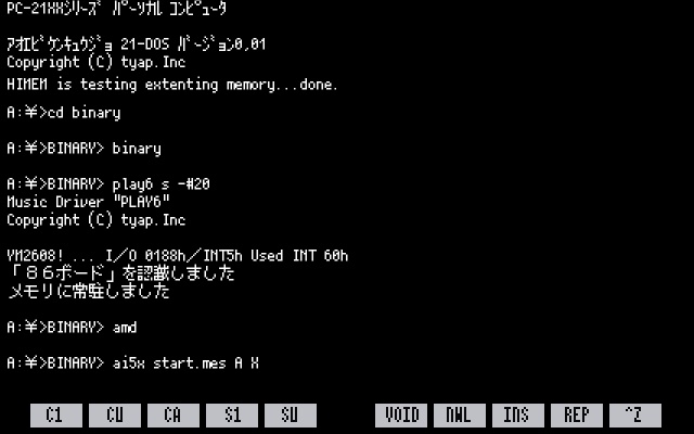 バイナリ・シンドローム体験版