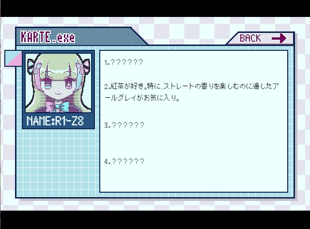 バイナリ・シンドローム体験版