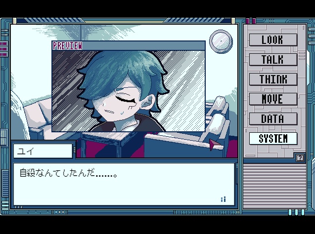 バイナリ・シンドローム体験版