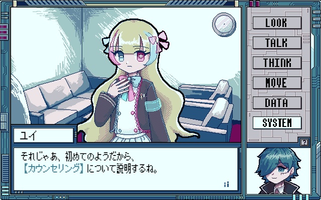 バイナリ・シンドローム体験版