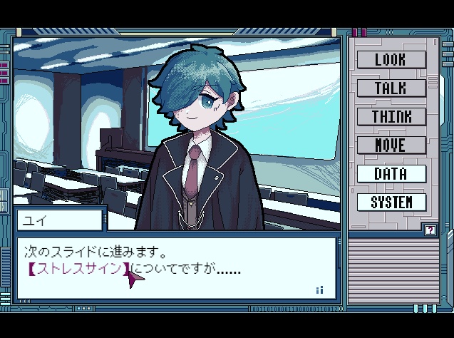 バイナリ・シンドローム体験版