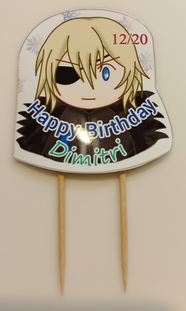 FE風花雪月 ディミトリ ケーキピック