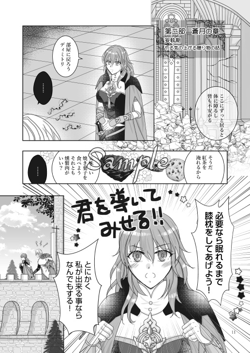 贈り物を貴方に