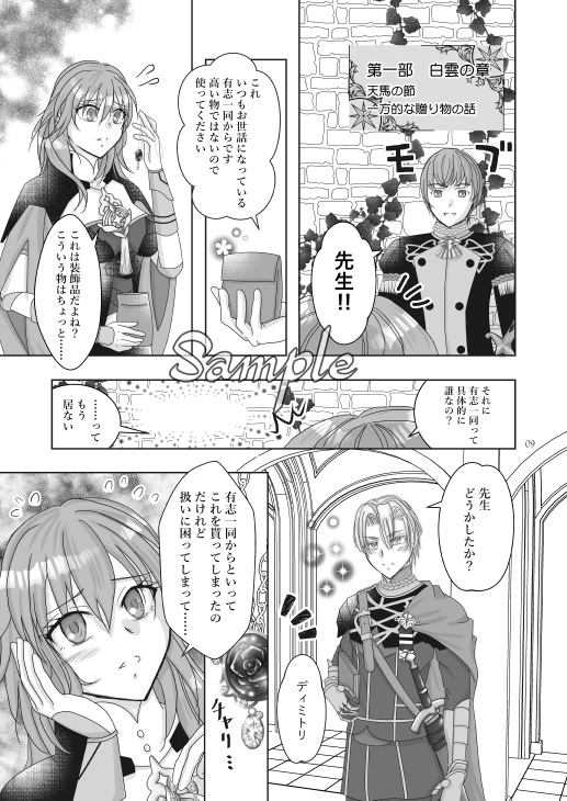 贈り物を貴方に