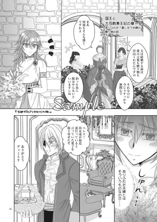 贈り物を貴方に