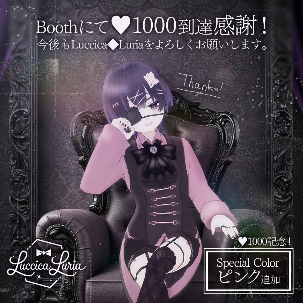 【VRoid】魔法少年ダークコーデ【無料】