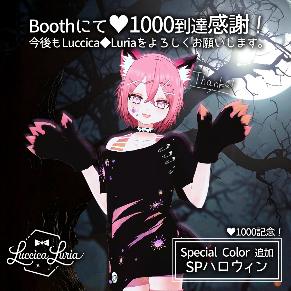 【VRoid】ハロウィンウルフコーデ【無料】