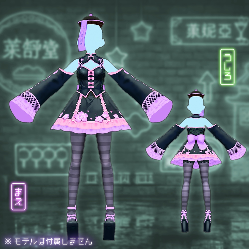 【VRoid】ハロウィンキョンシーコーデ【無料】