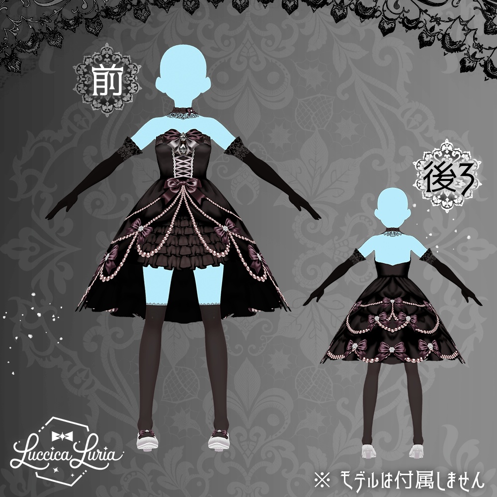 【VRoid】ゴシックノーブルコーデ【無料】