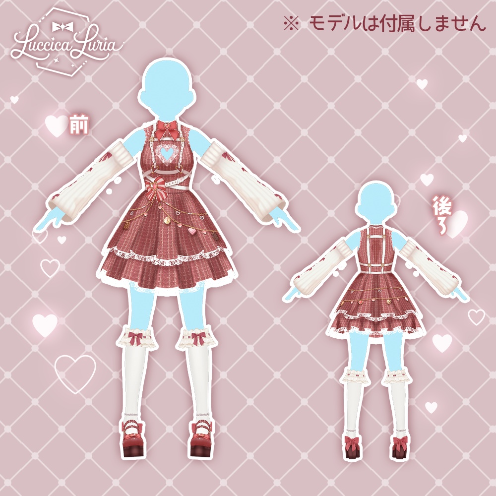 【VRoid】バレンタイン量産型コーデ【無料】