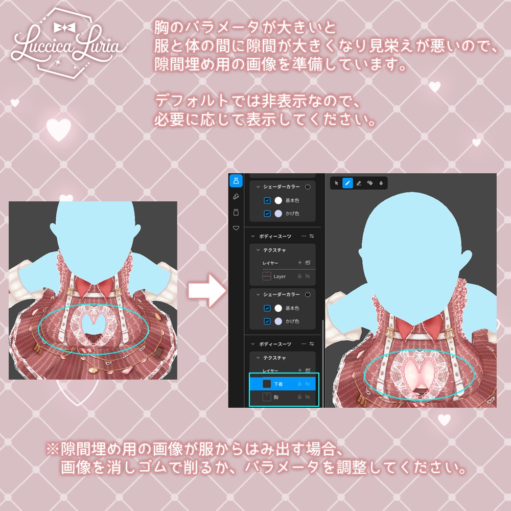 【VRoid】バレンタイン量産型コーデ【無料】