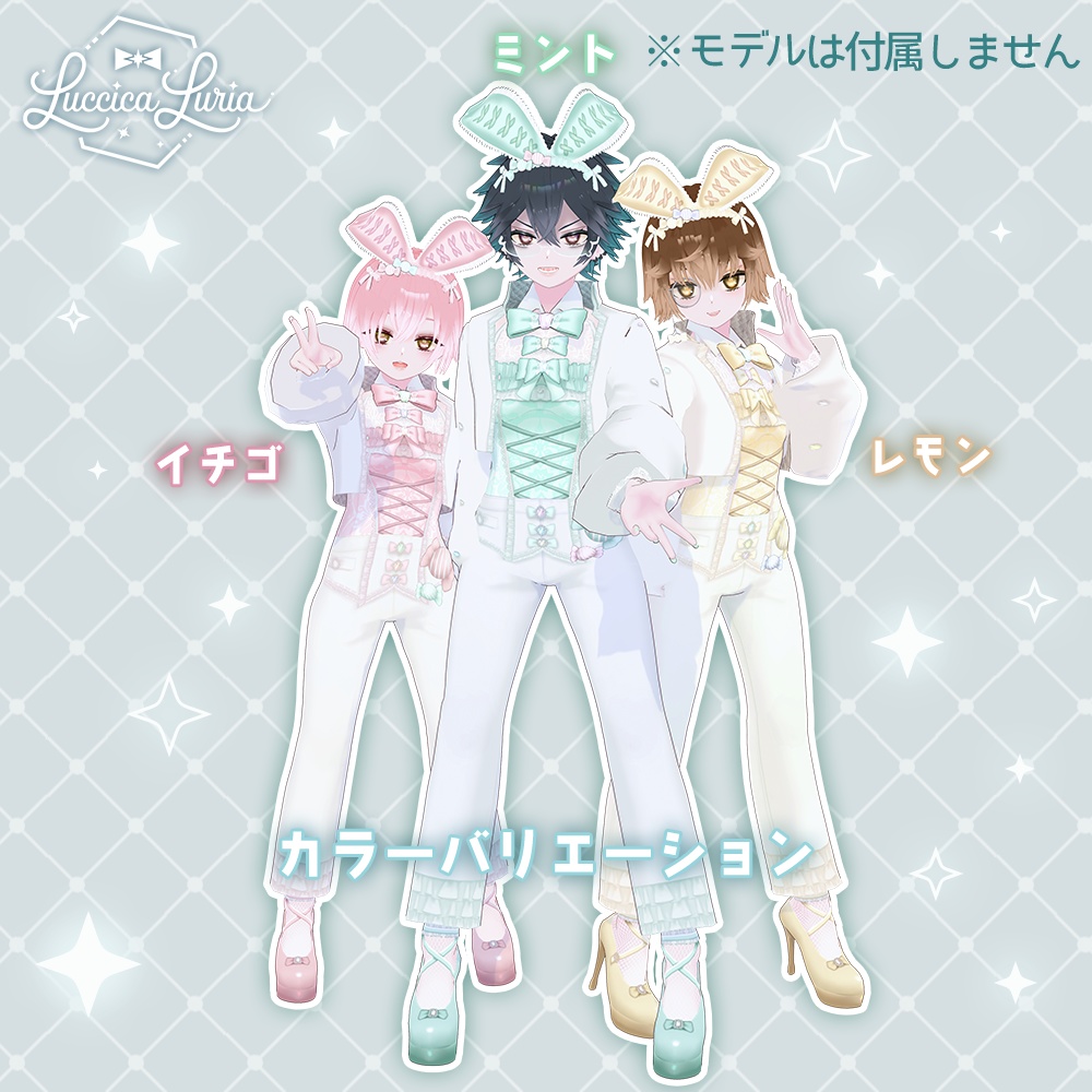 【VRoid】キャンディバニーコーデ【無料】