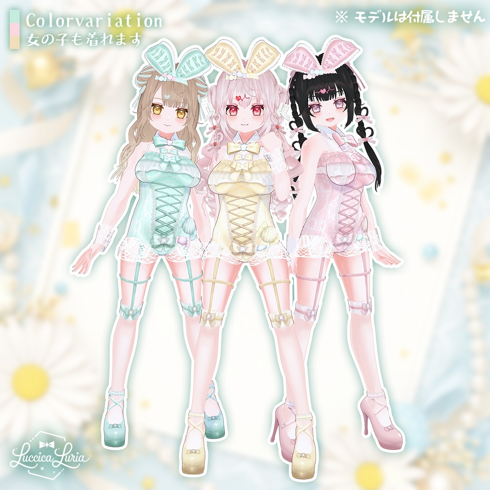 【VRoid】キャンディバニーコーデ【無料】