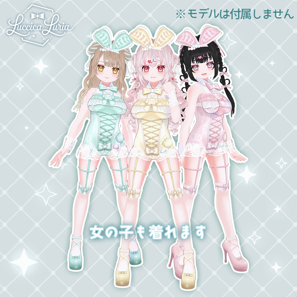 【VRoid】キャンディバニーコーデ【無料】