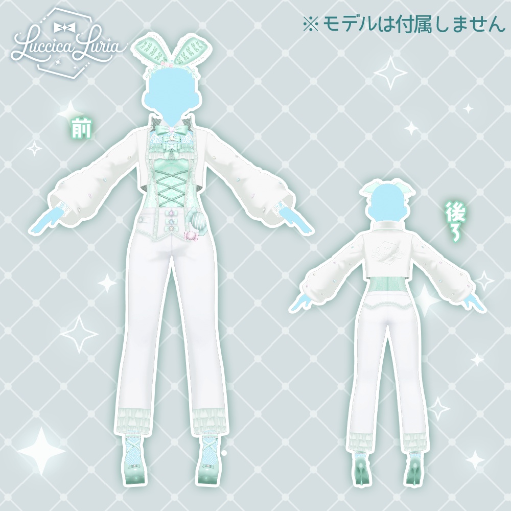 【VRoid】キャンディバニーコーデ【無料】