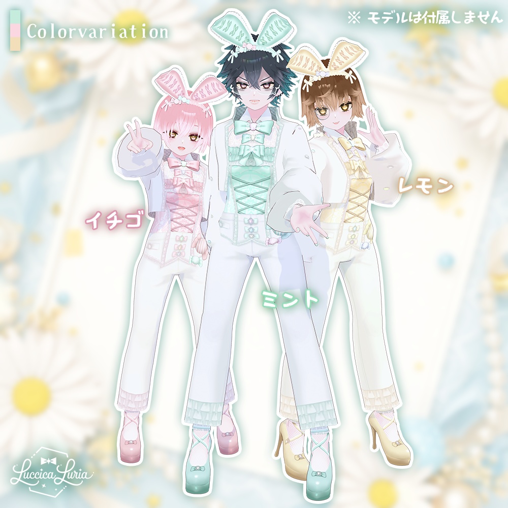 【VRoid】キャンディバニーコーデ【無料】