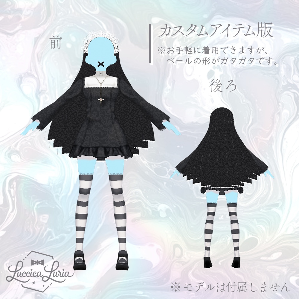 【VRoid】サイレントウィッシュコーデ【無料】