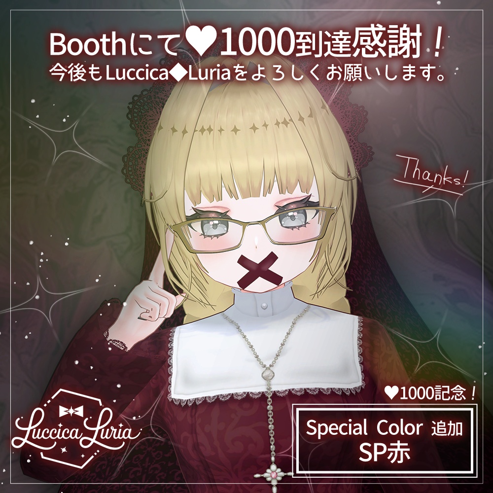 【VRoid】サイレントウィッシュコーデ【無料】