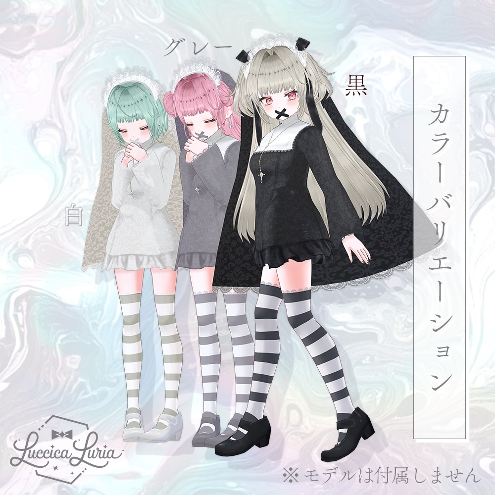 【VRoid】サイレントウィッシュコーデ【無料】