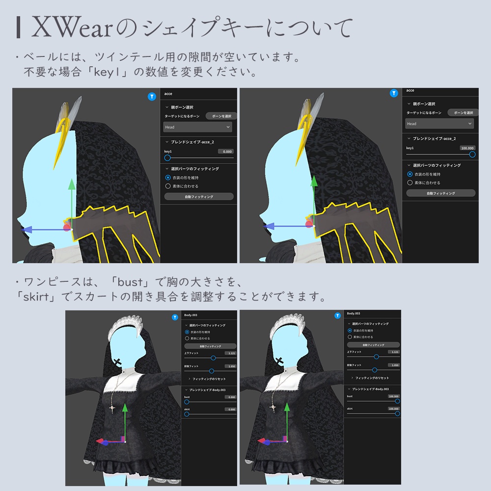 【VRoid】サイレントウィッシュコーデ【無料】
