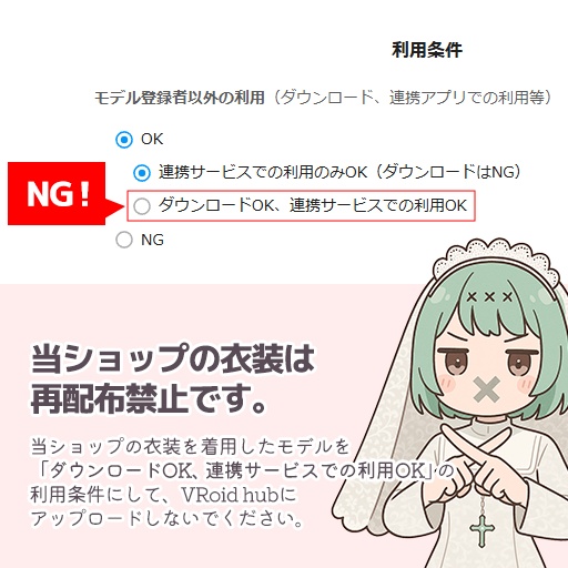 【VRoid】サイレントウィッシュコーデ【無料】