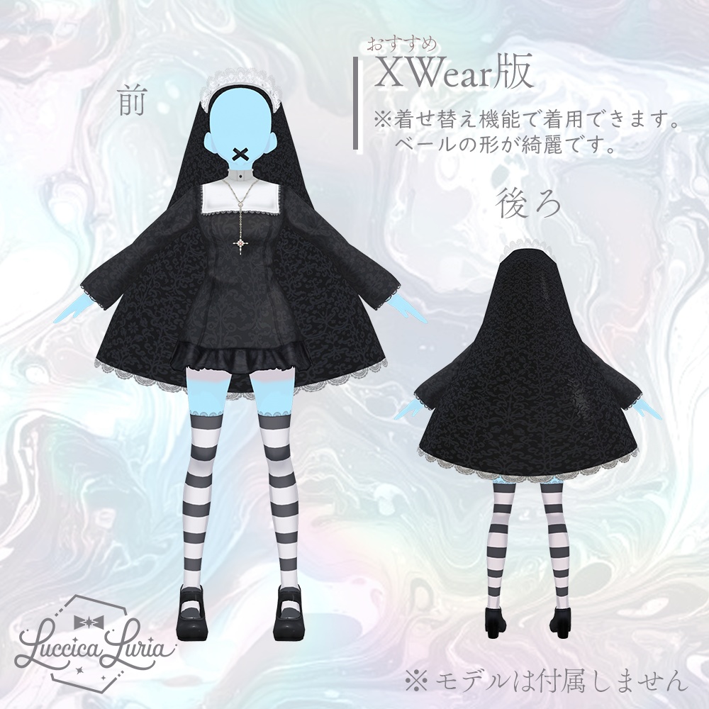 【VRoid】サイレントウィッシュコーデ【無料】