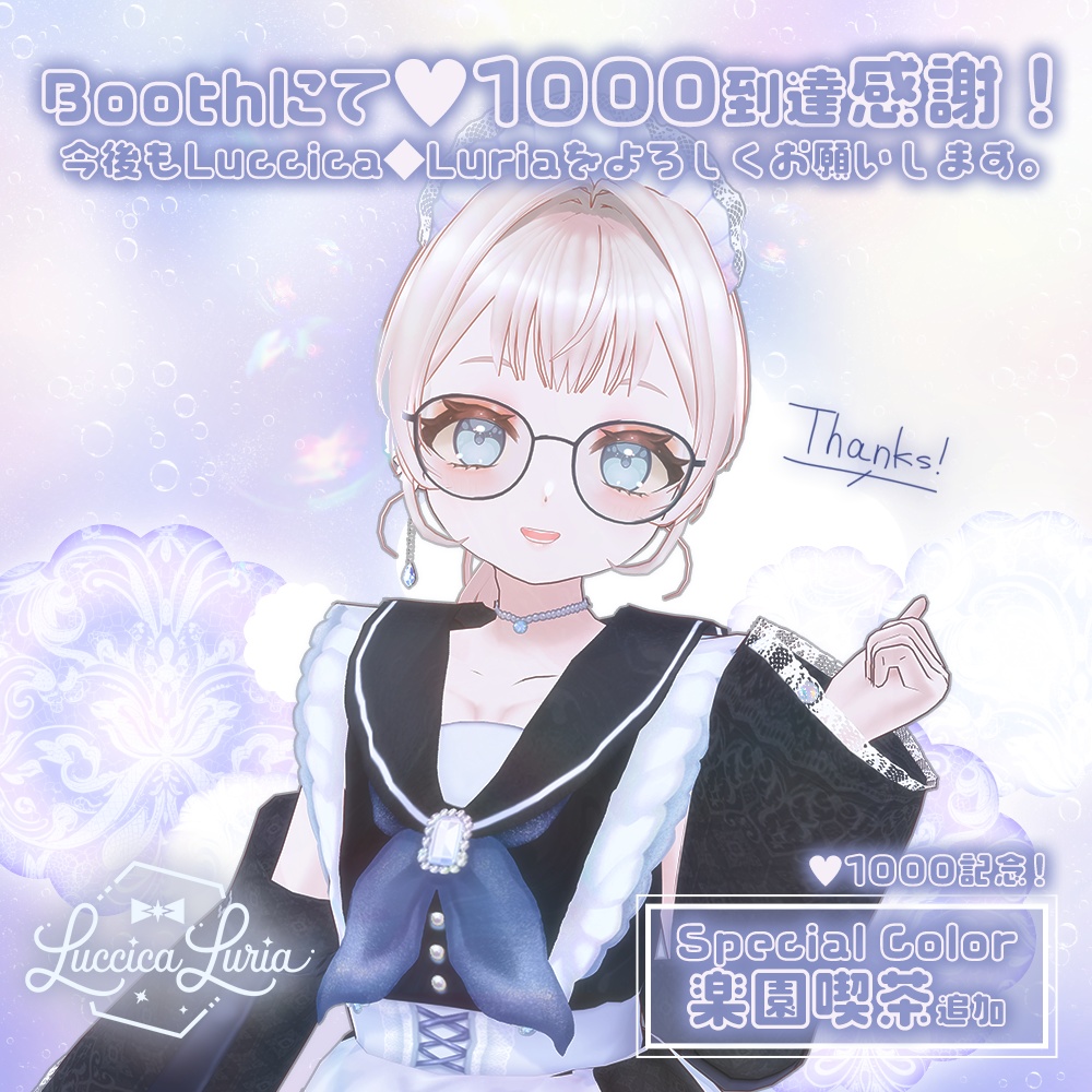 【VRoid】海底喫茶メイドコーデ【無料】