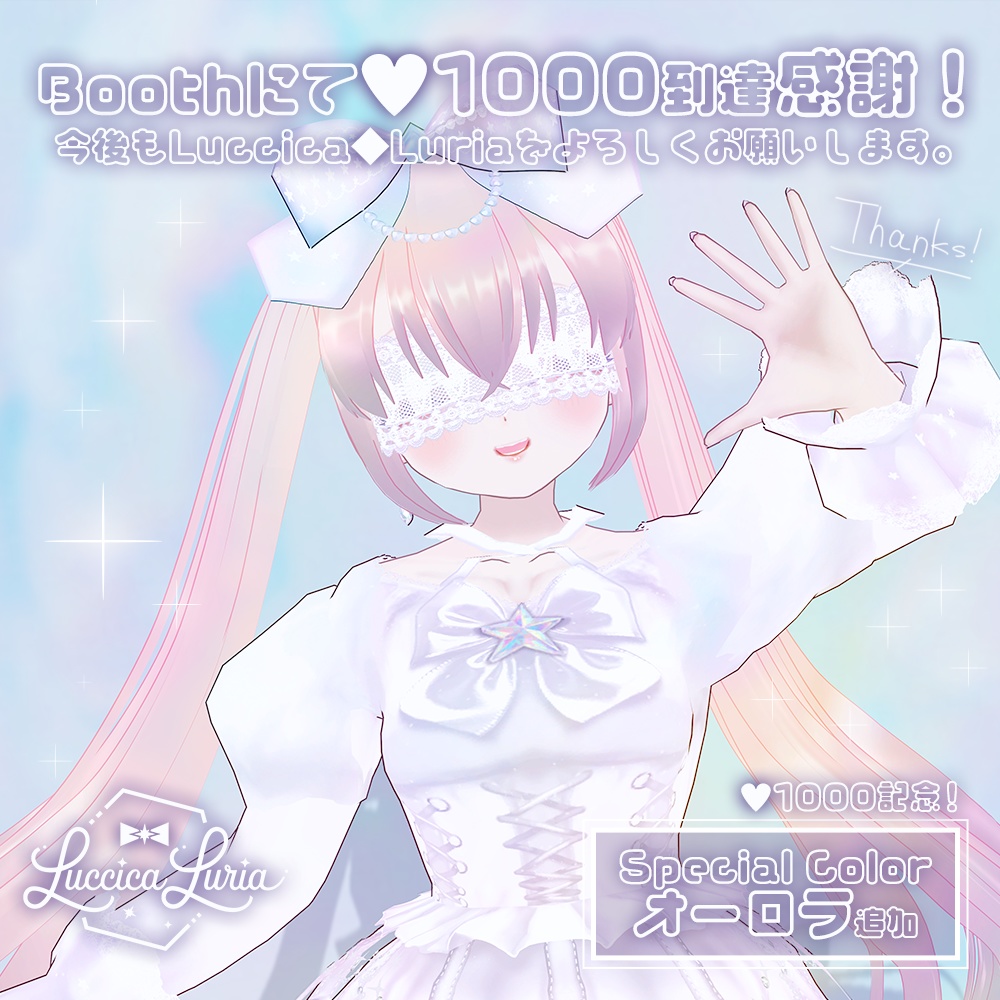 【VRoid】星屑ロリータコーデ【無料】