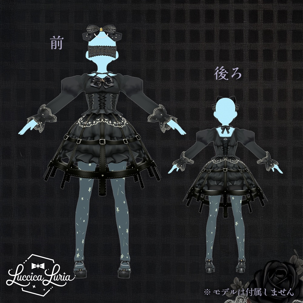 【VRoid】星屑ロリータコーデ【無料】