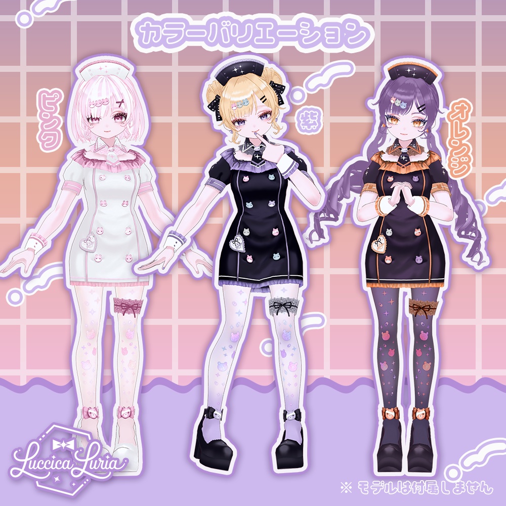 【VRoid】ハロウィンナースコーデ【無料】