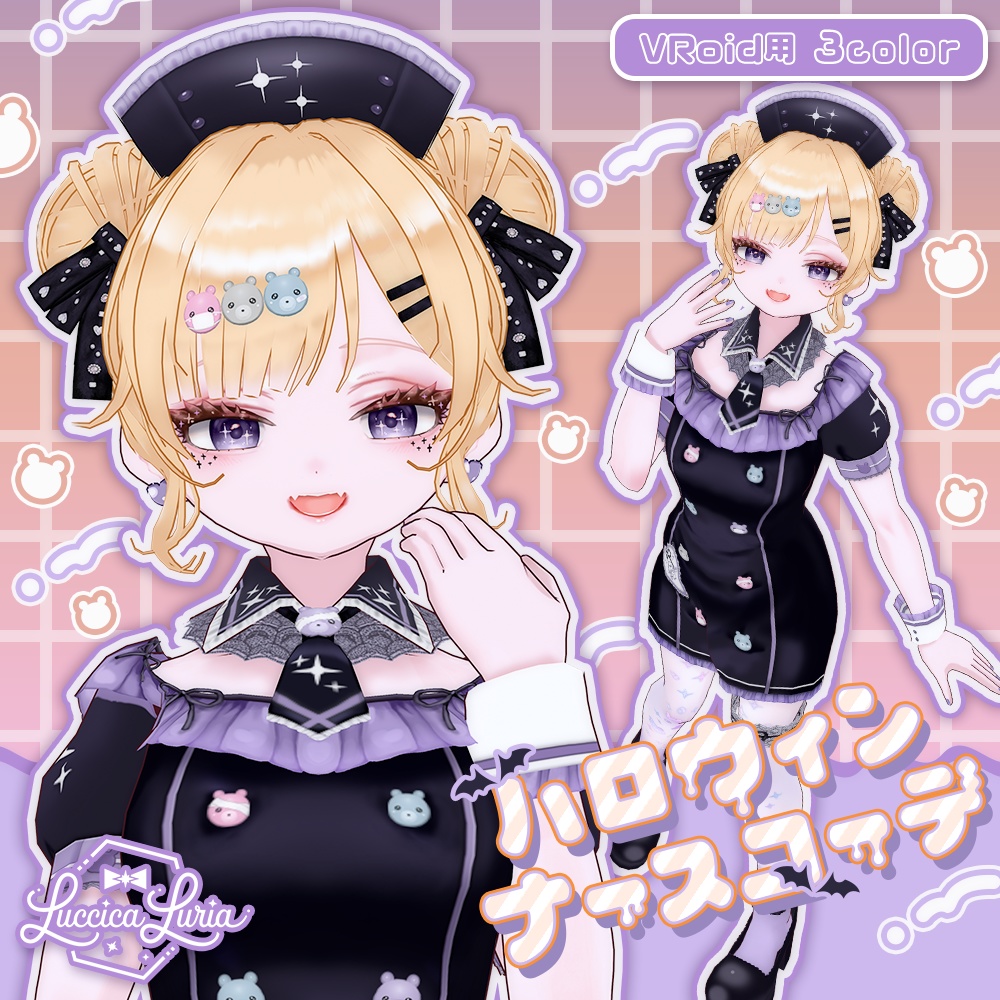 【VRoid】ハロウィンナースコーデ【無料】