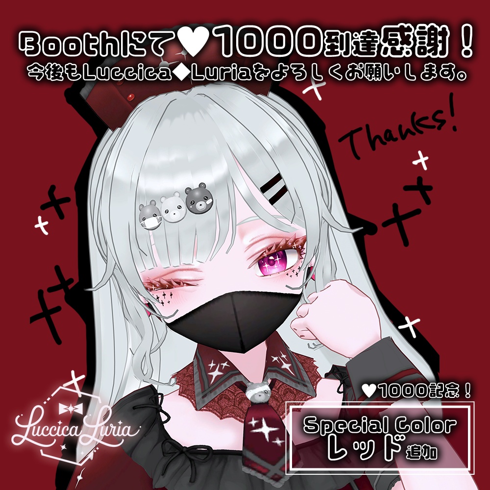 【VRoid】ハロウィンナースコーデ【無料】