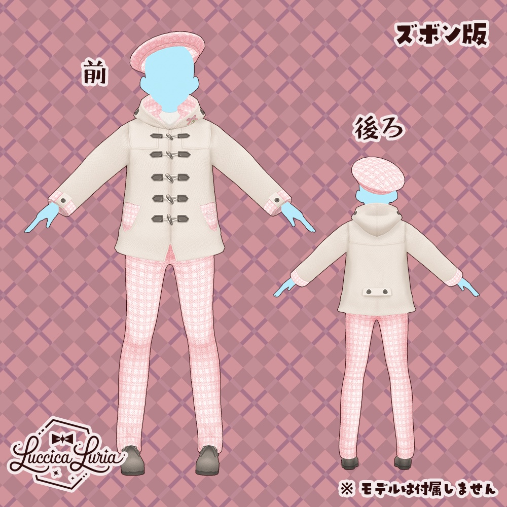 【VRoid】プレッピーダッフルコーデ【無料】