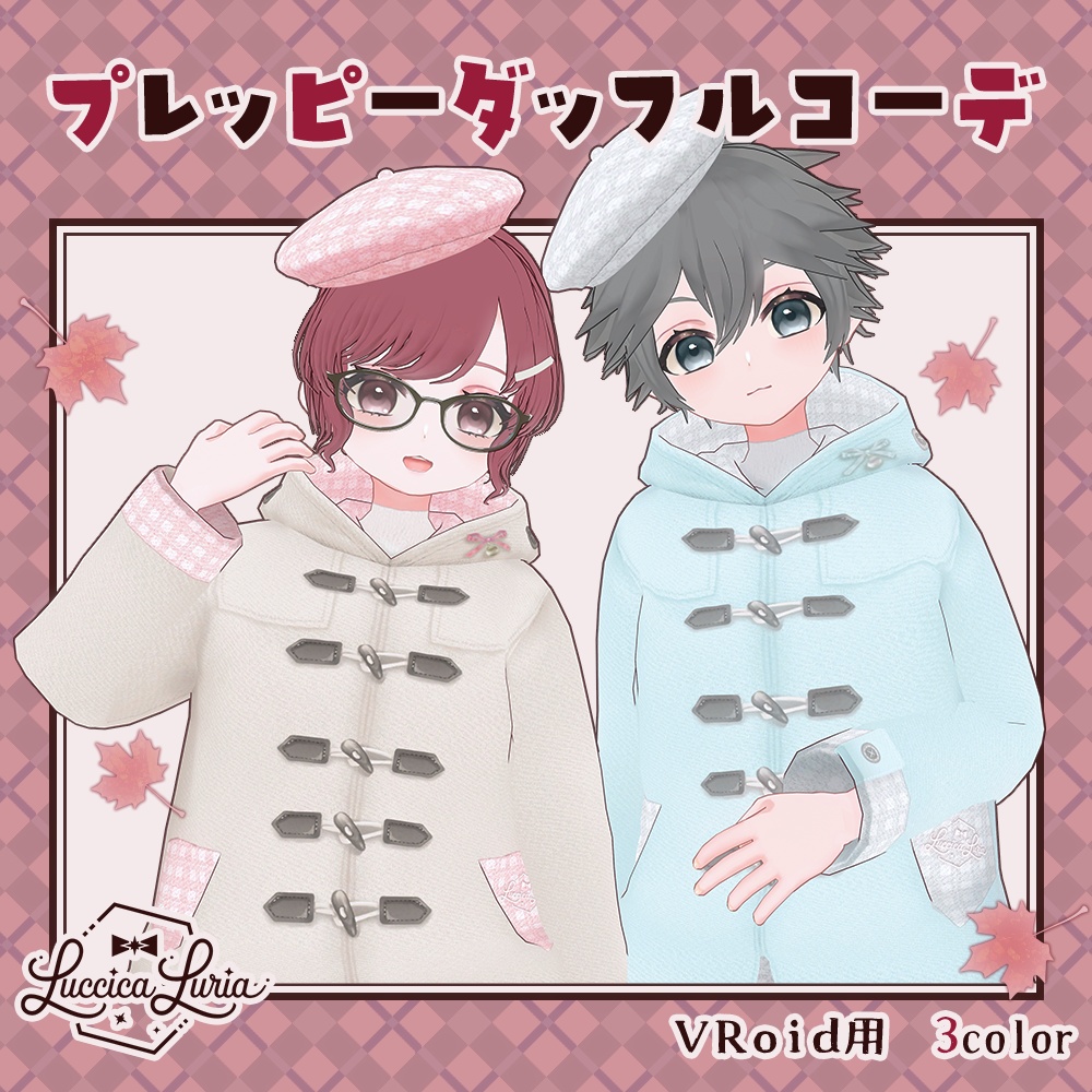 【VRoid】プレッピーダッフルコーデ【無料】