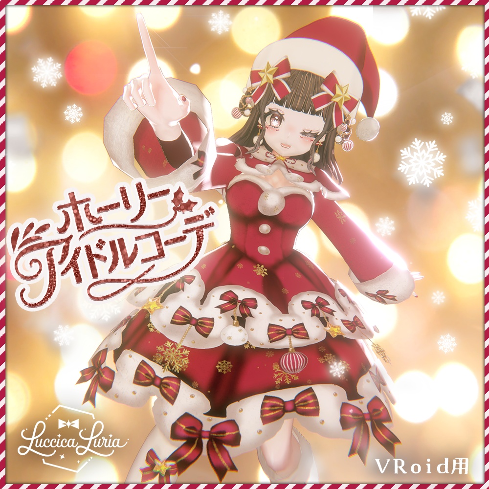【VRoid】ホーリーアイドルコーデ【無料】