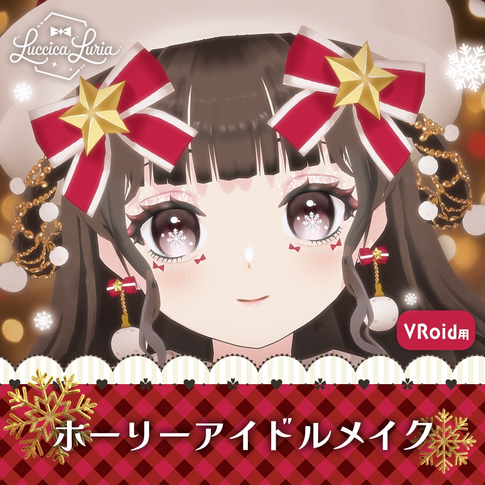 【VRoid】ホーリーアイドルメイク【無料】